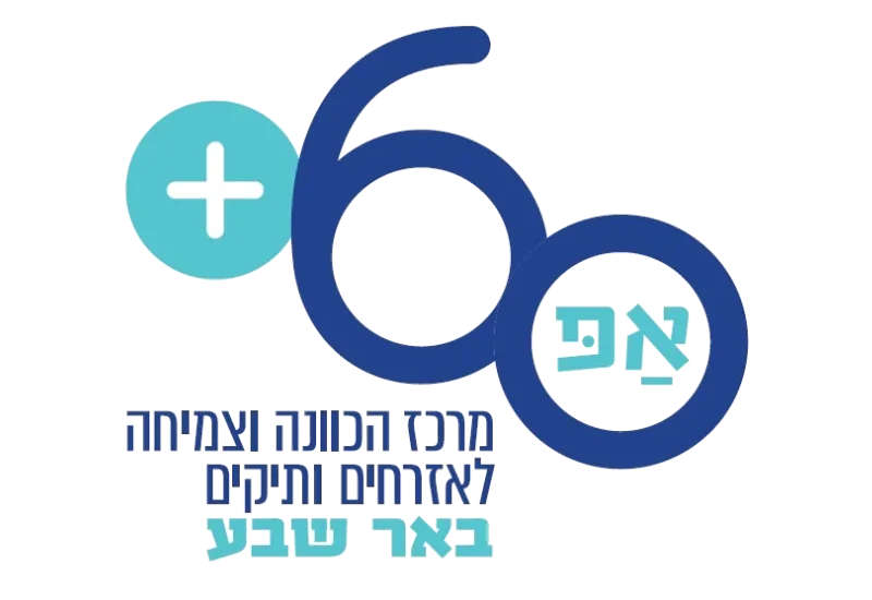 up60beersheva.png