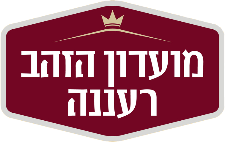 מועדון-הזהב.png-רענהה